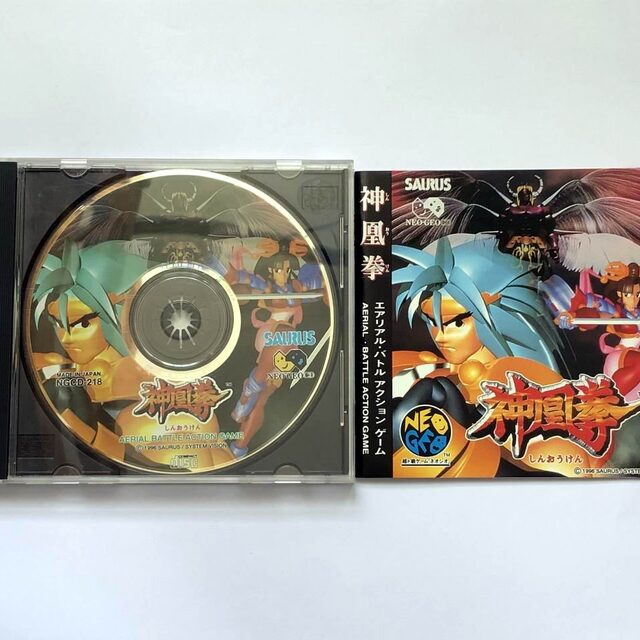 Neo Geo CD | SKYWAYPRO - DESTINATION ONLINE NEO GEO STORE