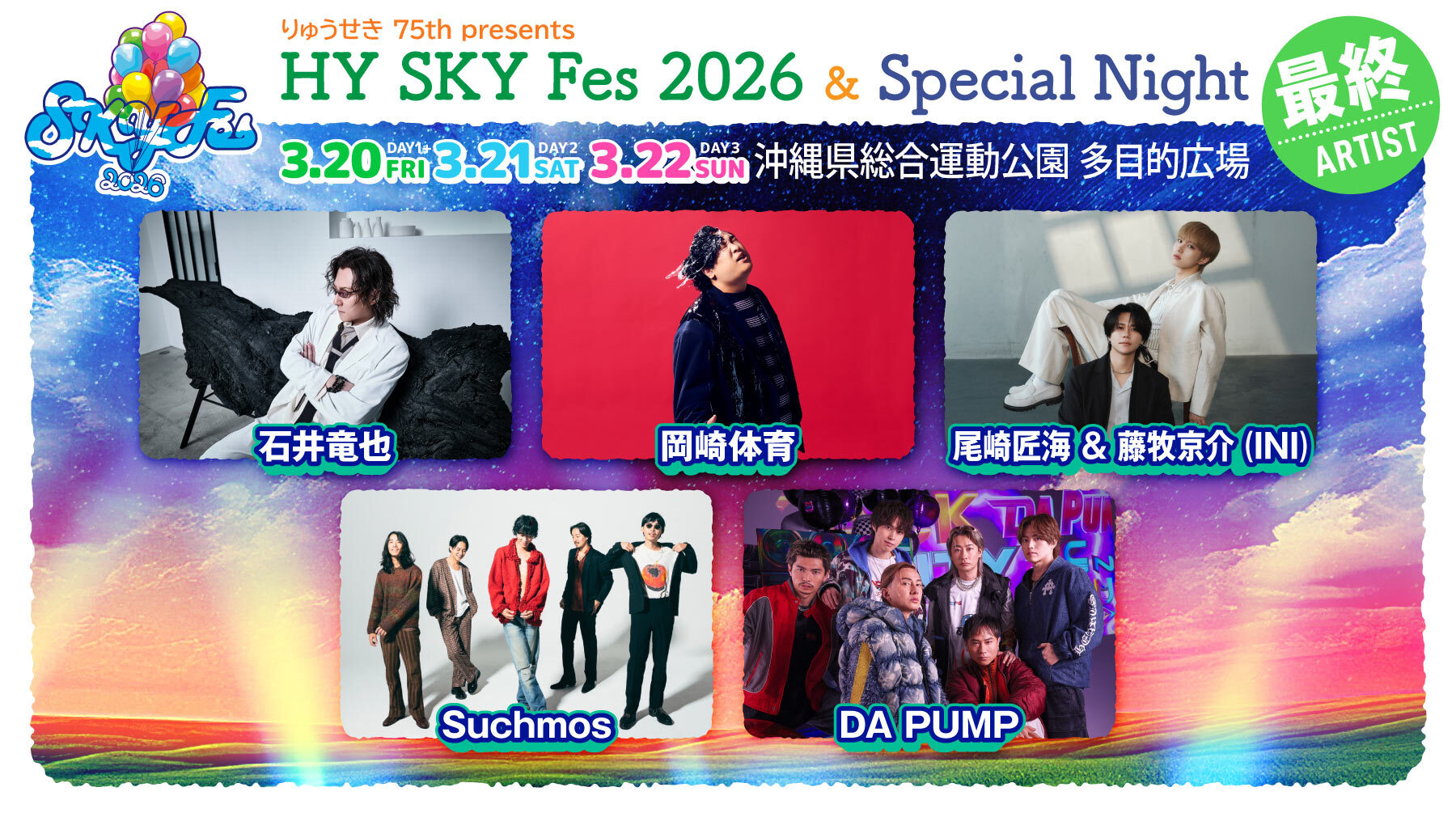 未開封 スカイネット 花の慶次 雲のかなたに 慶次と松風 500体限定 CR