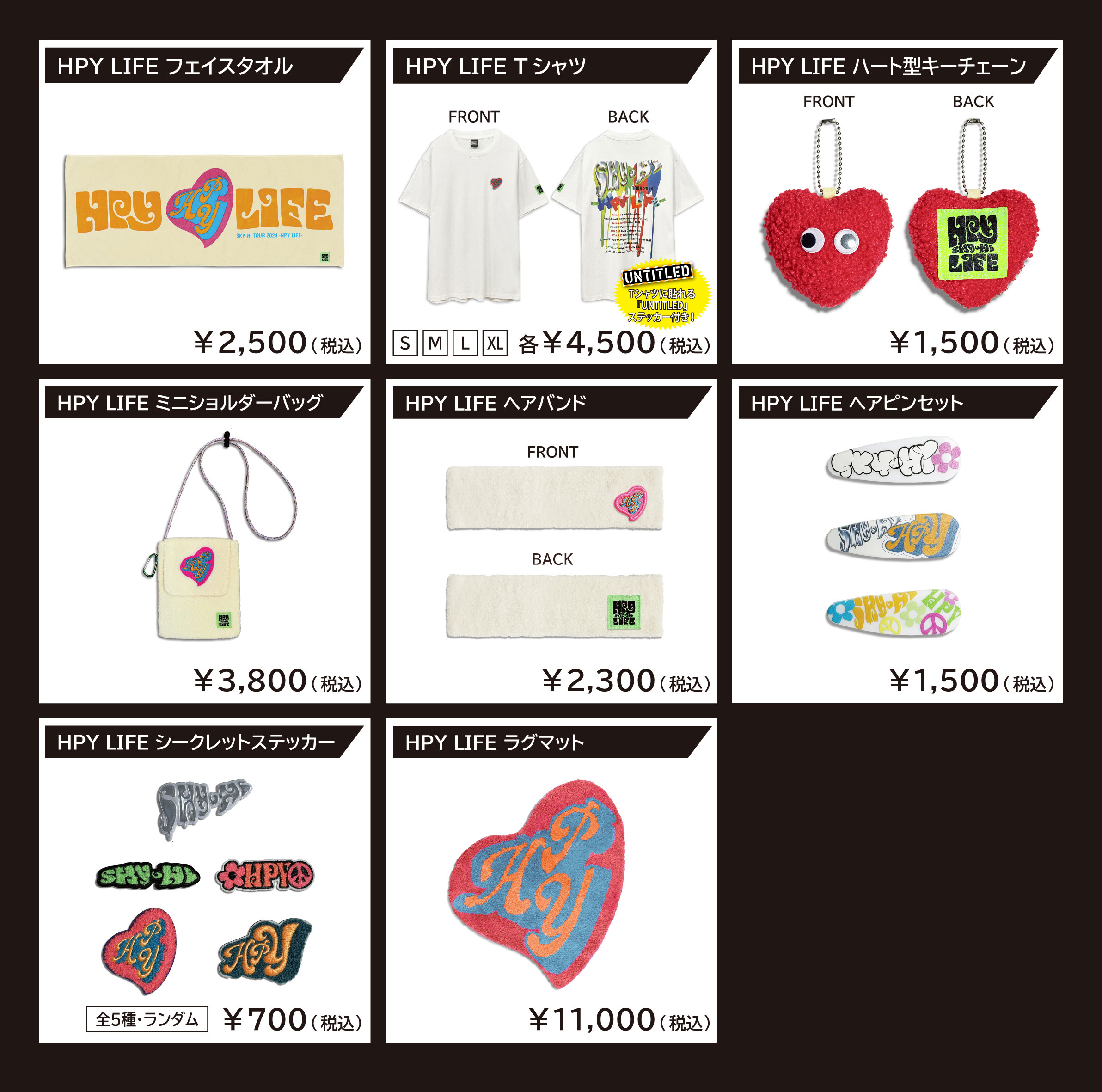 SKY-HI TOUR 2024」オフィシャルグッズ数量限定販売について | SKY-HI