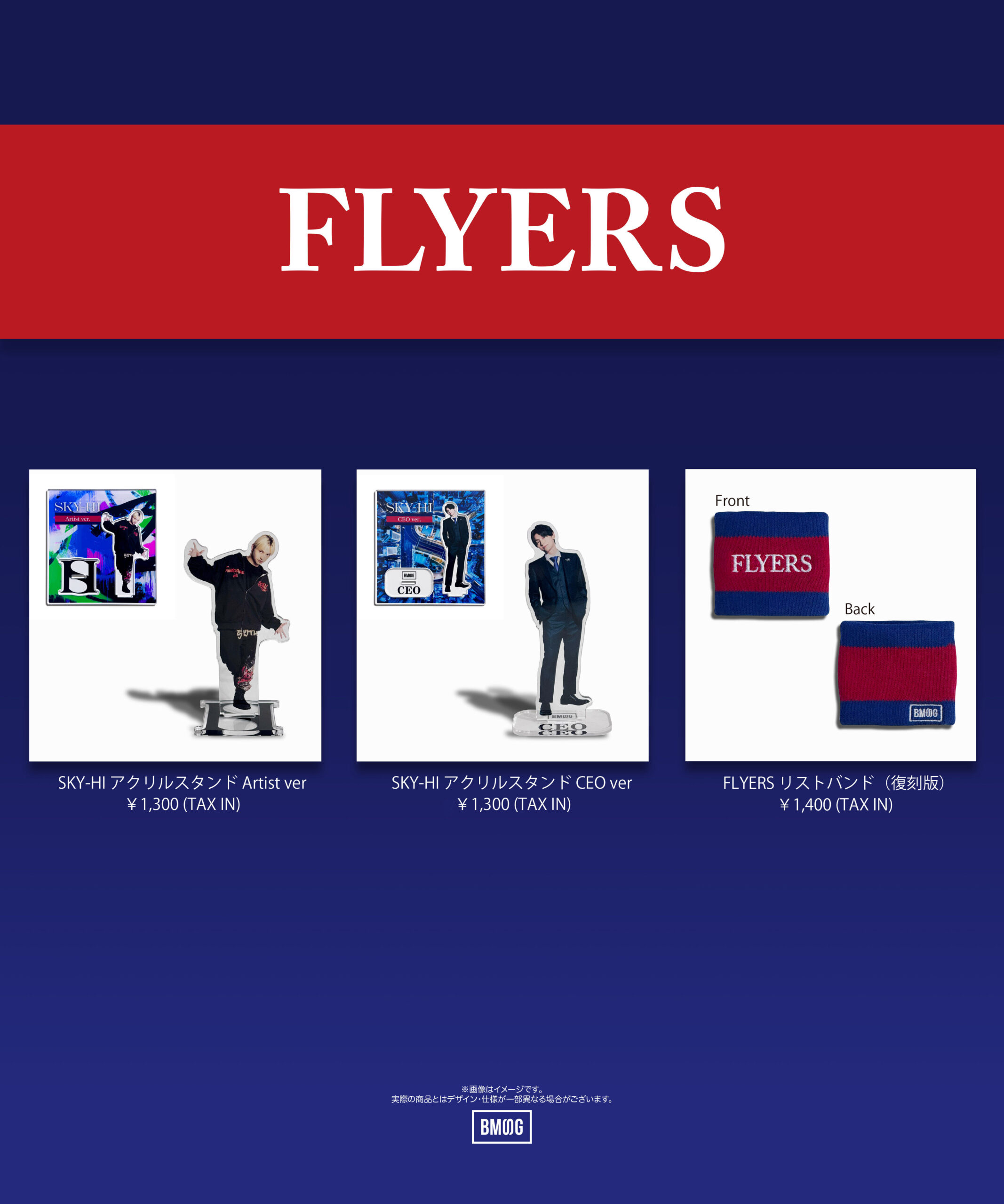SKY-HI Official Fan Club “FLYERS” 限定グッズ受注販売のお知らせ