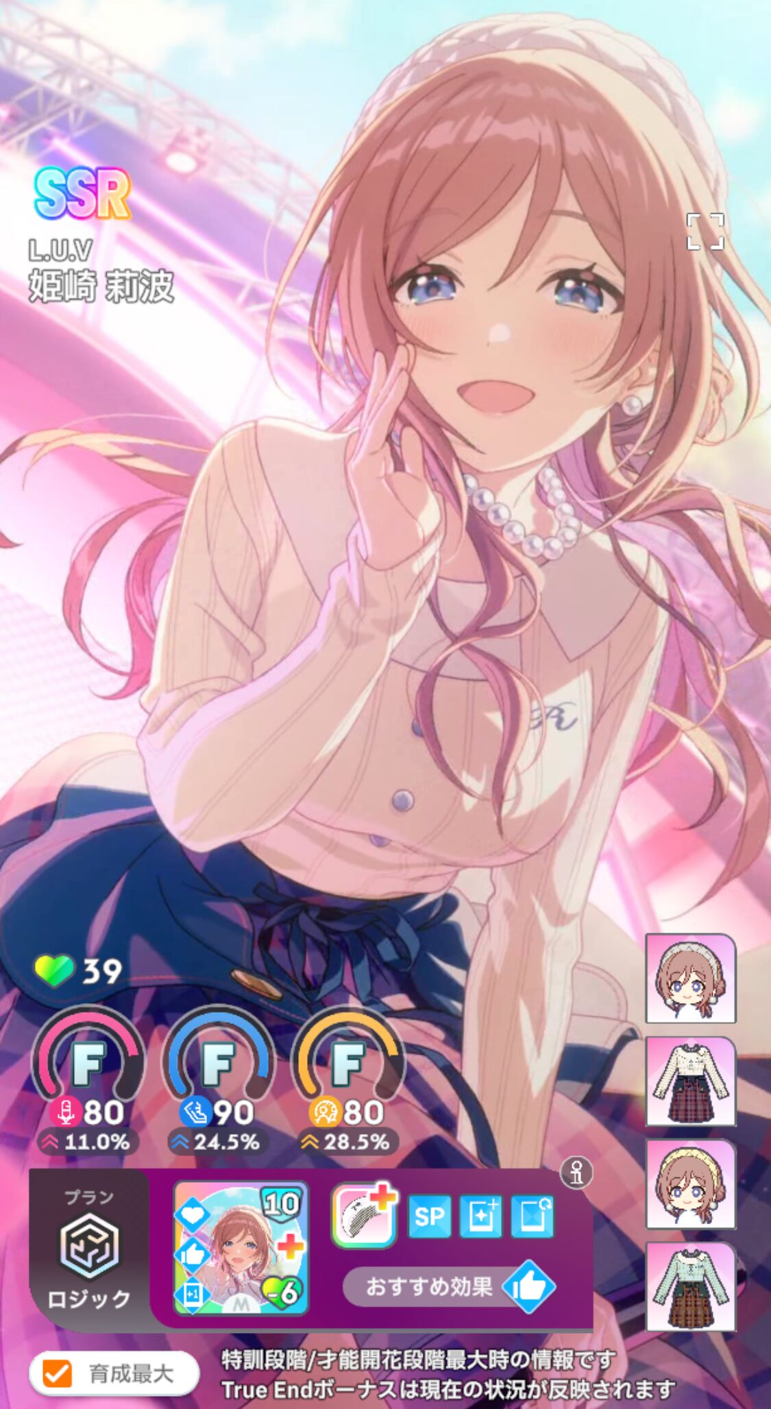 姫崎莉波 好印象型のpSSR L.U.V 姫崎莉波 ガシャ開催 【学園アイドル