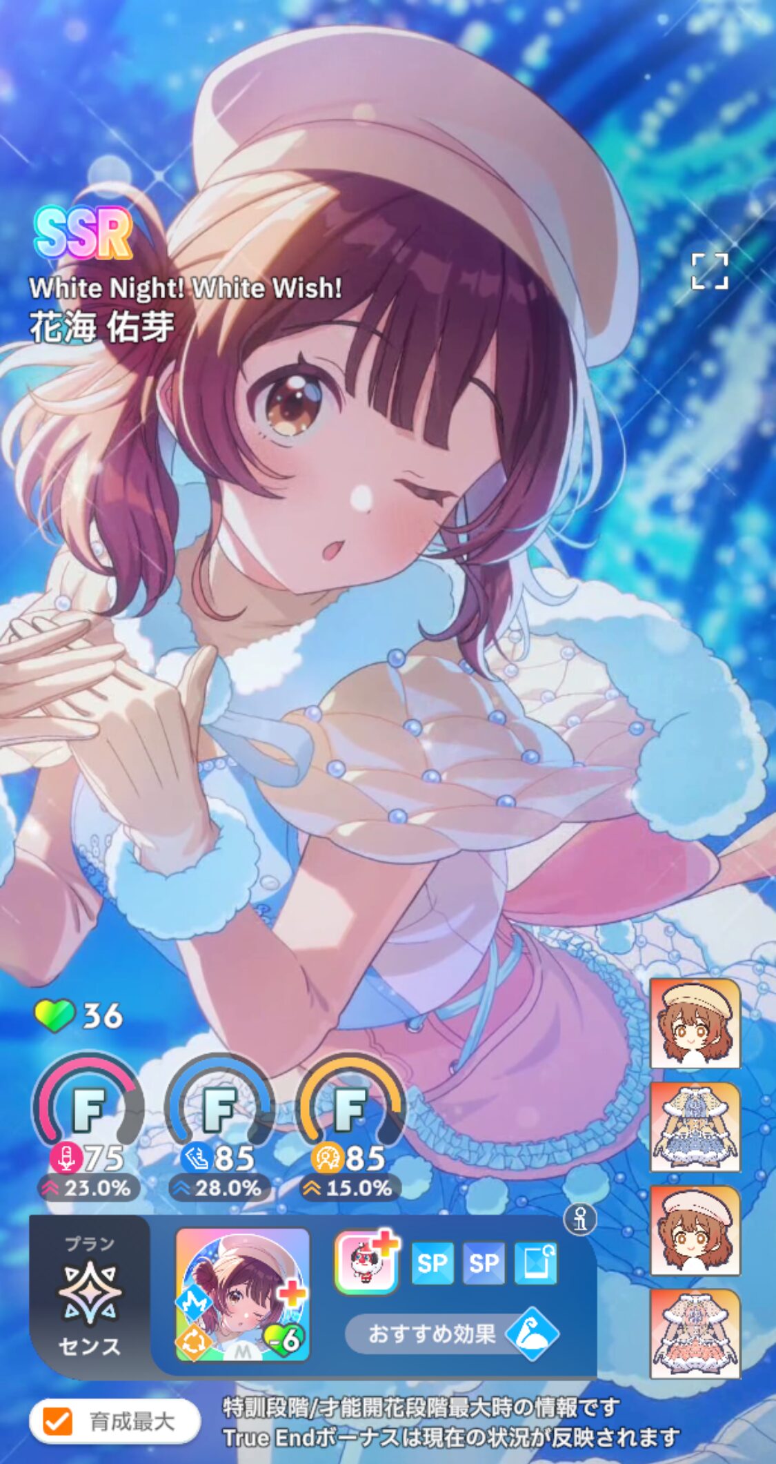 ディカプルエックスエル！の意味は？ White Night ! White Wish ! 花海