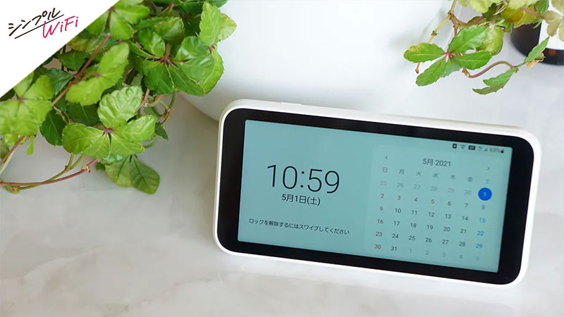 Galaxy 5G Mobile Wi-Fiをレビュー！ WiMAX+5G対応端末を使ってみて