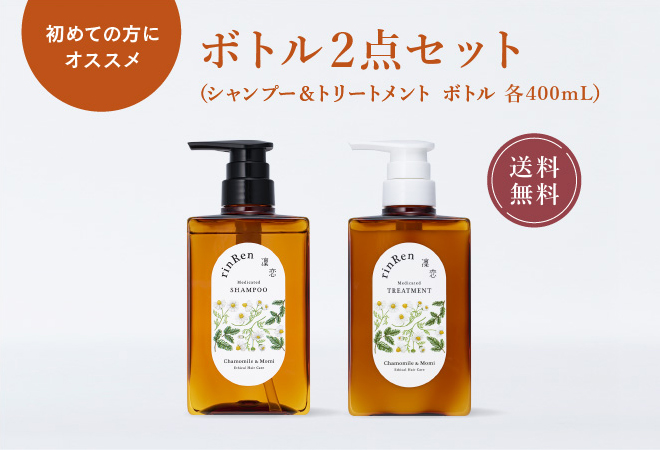 送料無料】[薬用]凜恋/rinRen シャンプー・トリートメント セット