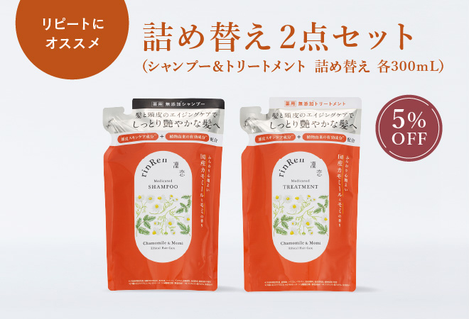 5％OFF】[薬用]凜恋/rinRen シャンプー・トリートメント セット