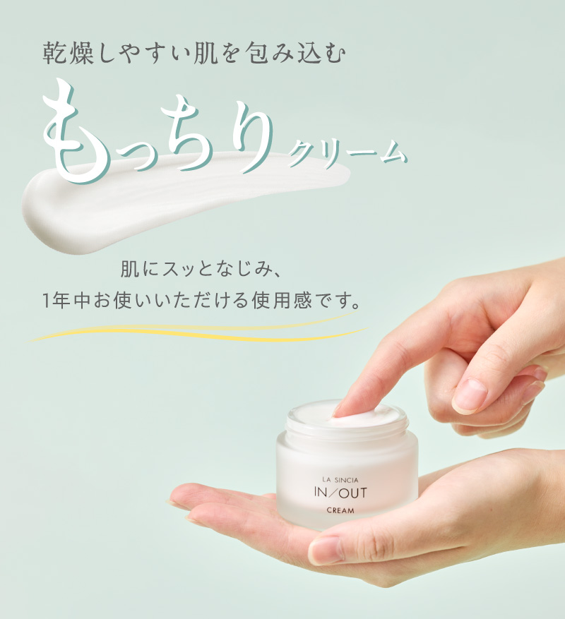 エステサロン品質、ゲル化粧品のラシンシア公式ショップLA SINCIA IN