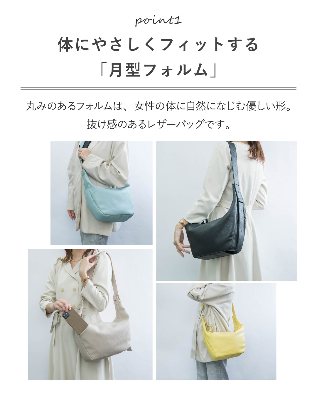 大人ムーンバッグ プレミアムレザー – SINSIN