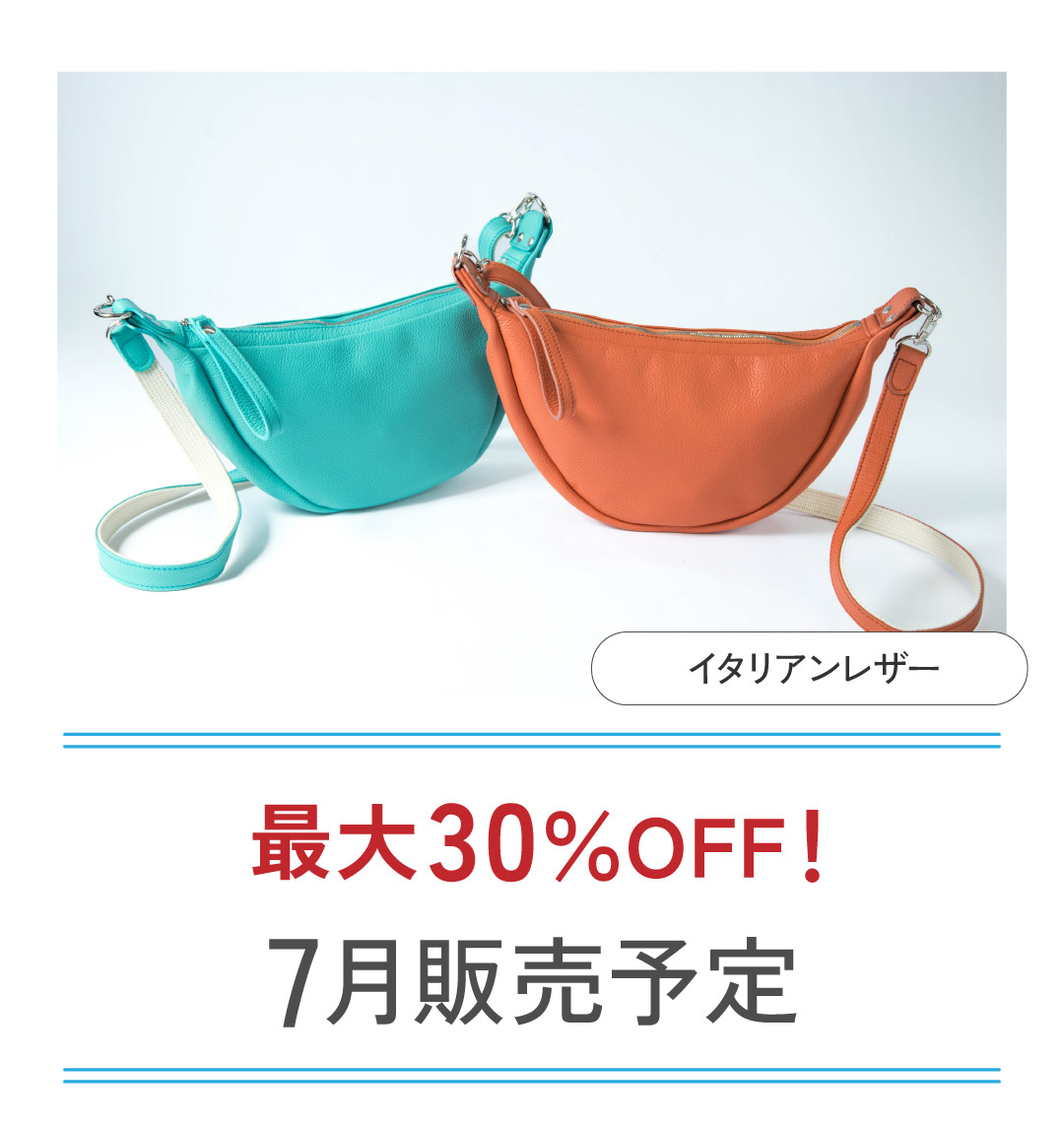 大人ムーンバッグmini - sinsinレビュー