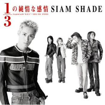 SIAM SHADE OFFICIAL SITE