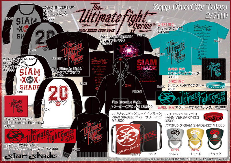 SIAM SHADE OFFICIAL SITE