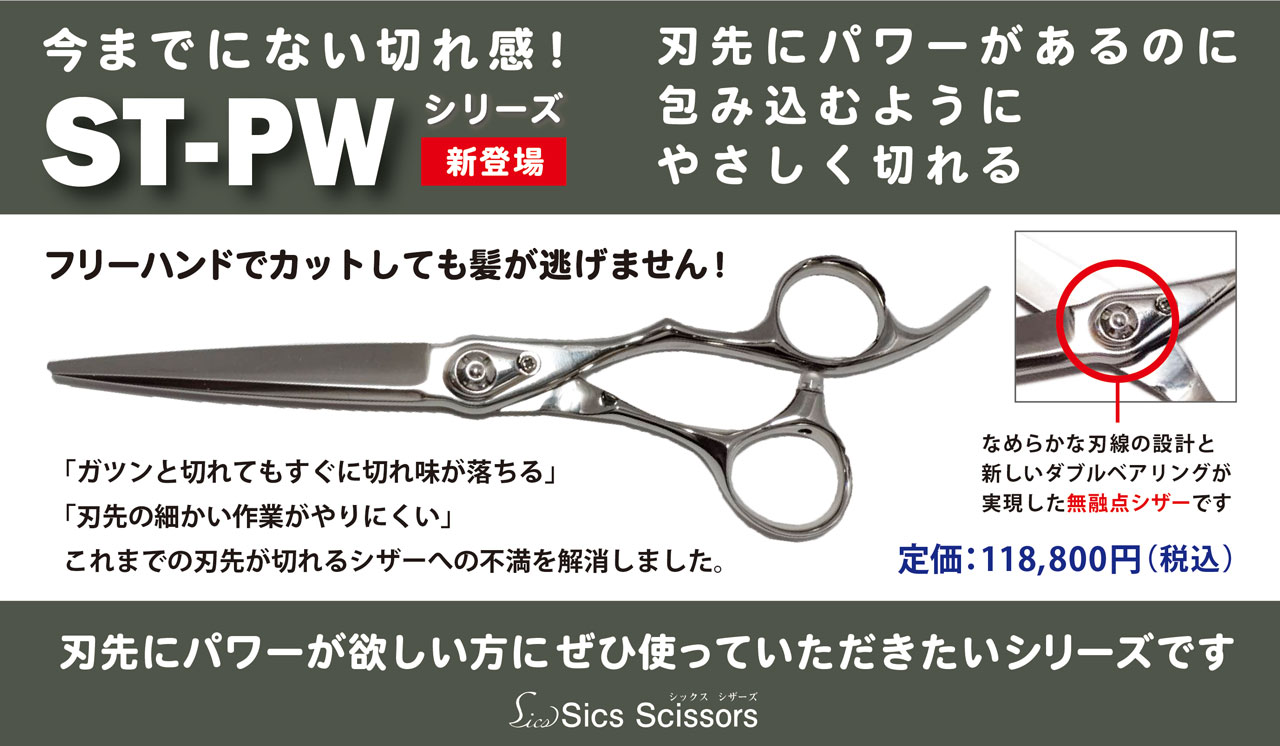 スパスパ切れるブロンズシザー美容師プロ用ハサミルックス満点