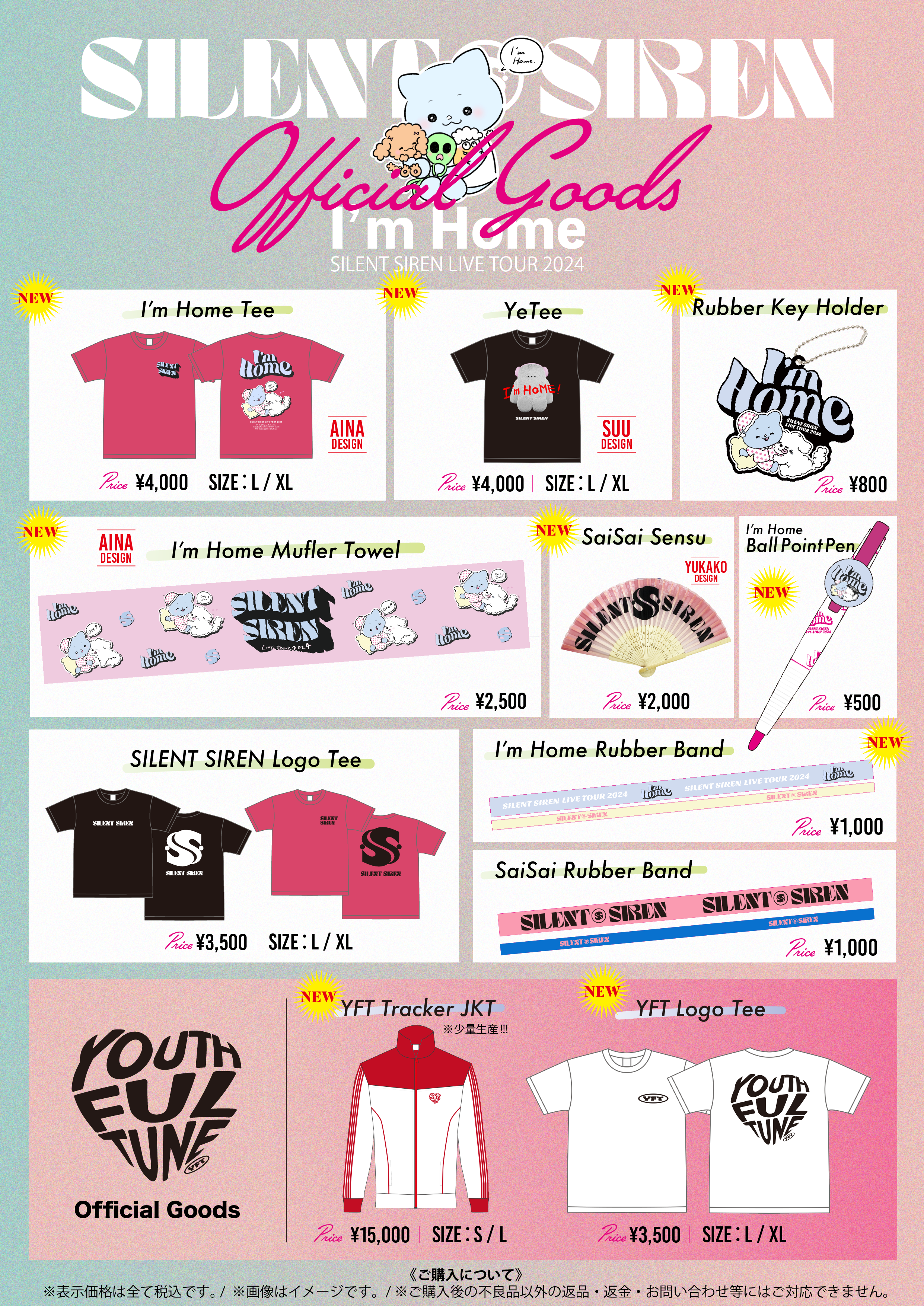 SILENT SIREN OFFICIAL SITE / サイサイファミリー