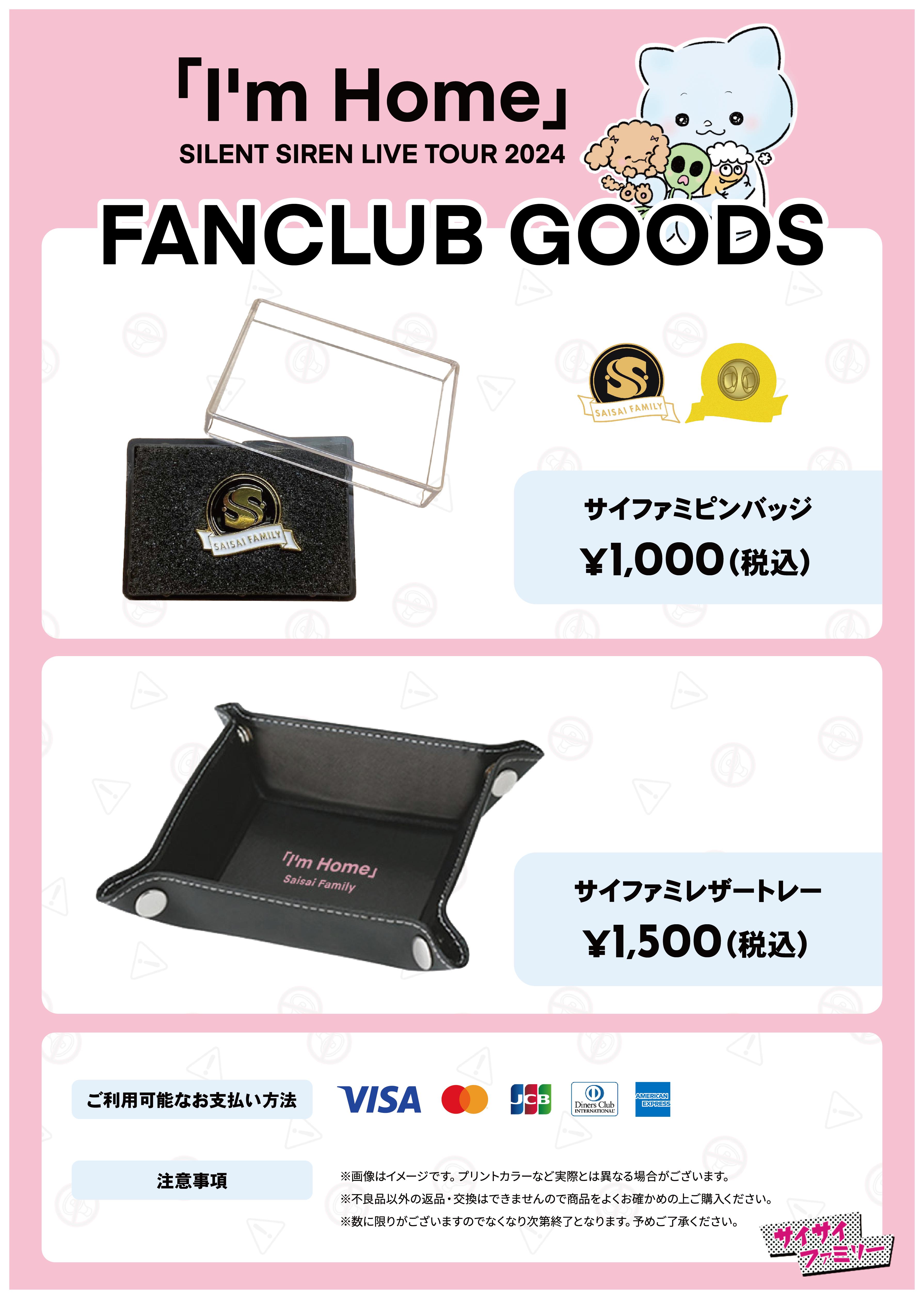 SILENT SIREN OFFICIAL SITE / サイサイファミリー