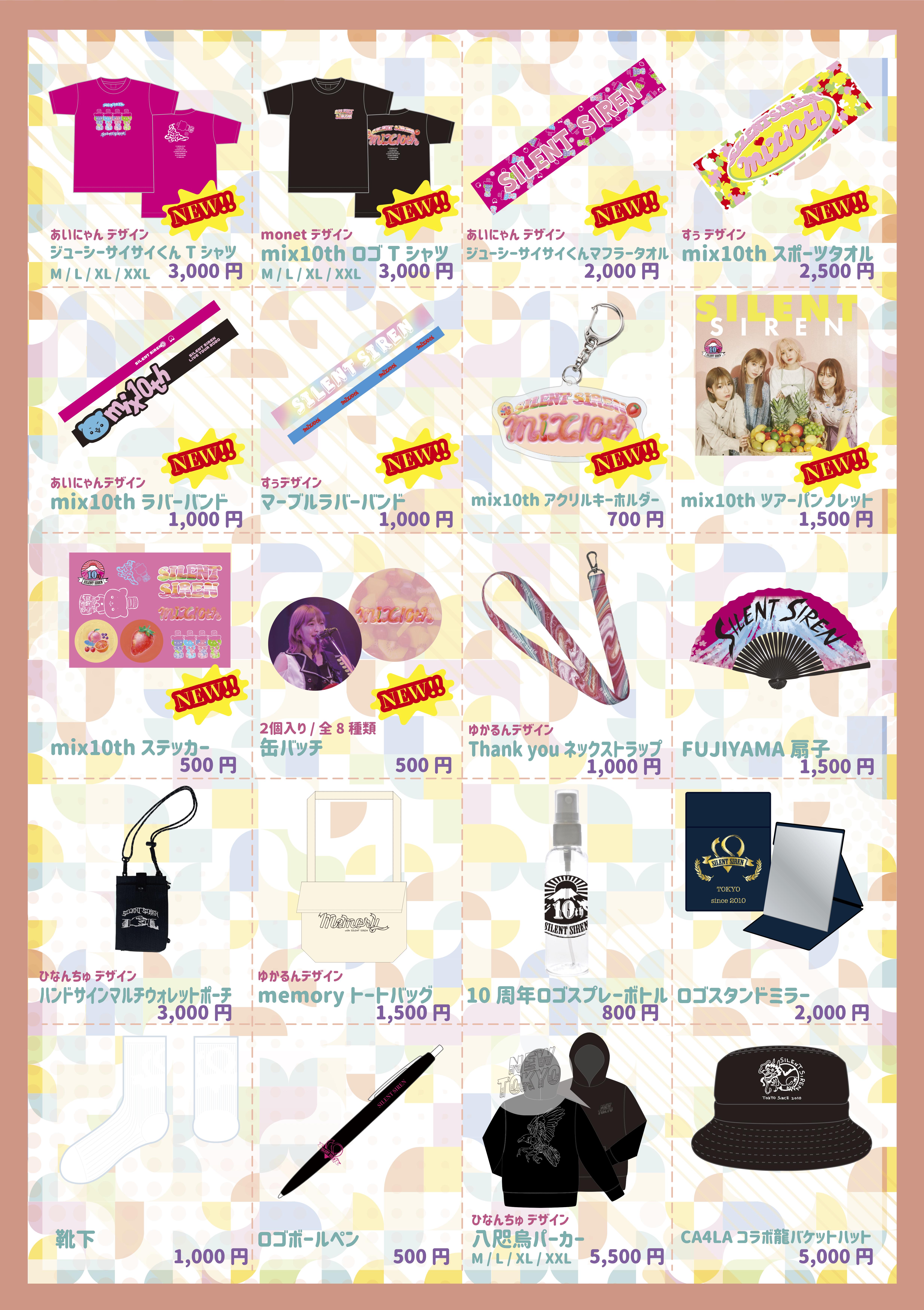 SILENT SIREN OFFICIAL SITE / サイサイファミリー