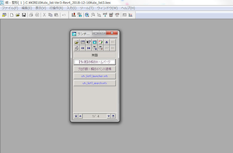 フォームアプリケーション教書 桐の釣魚大全