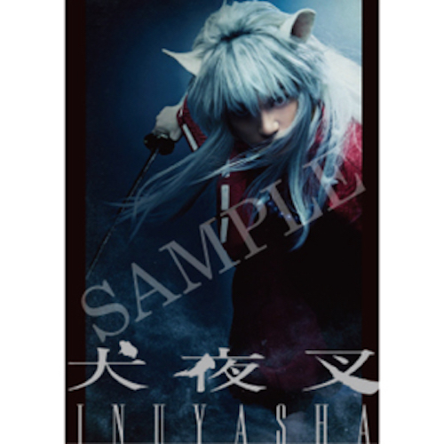 犬夜叉】公演パンフレット