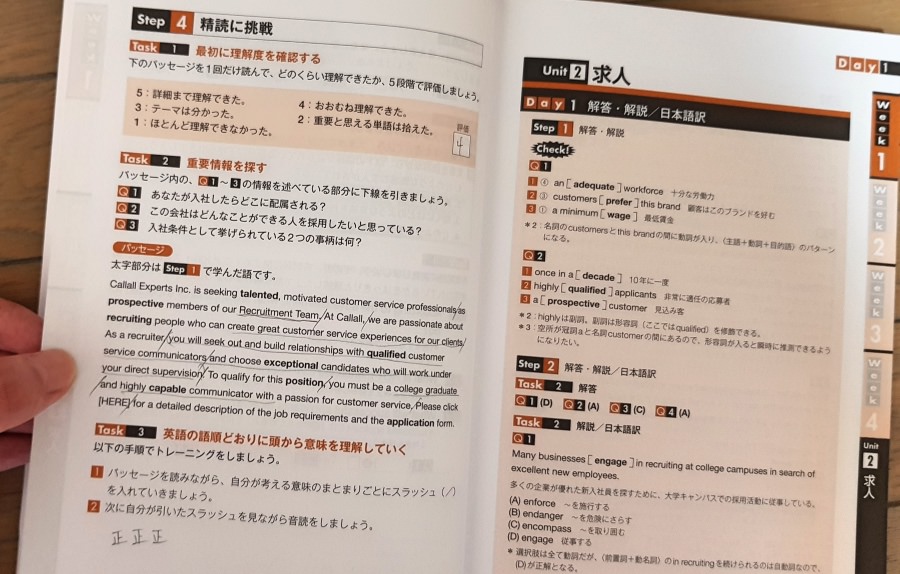 アルクの「TOEIC L&R TEST 完全攻略700点コース」やってみた【ストレス