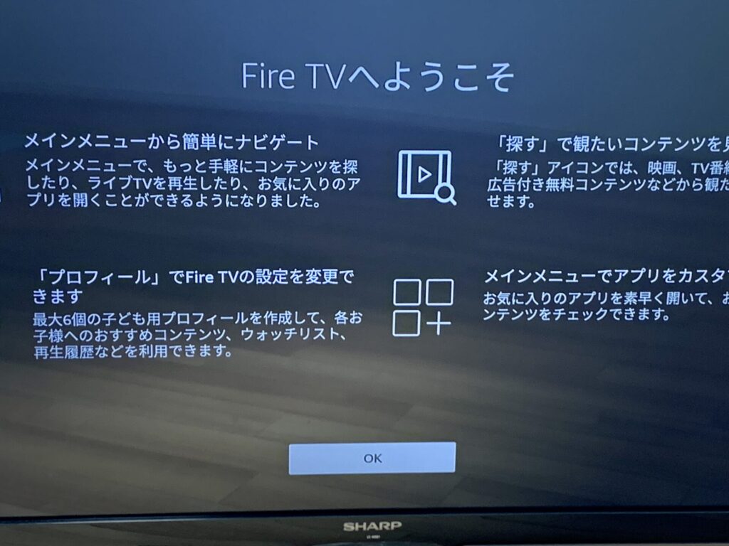 古いテレビでYoutubeを見る「Fire TV Stick」購入から設定までの記録