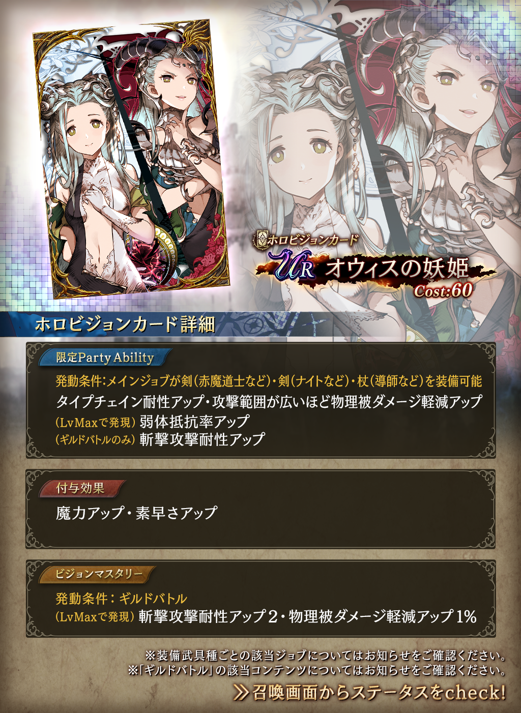 ファイナルファンタジーVI 44 冒険者たちII レアカード