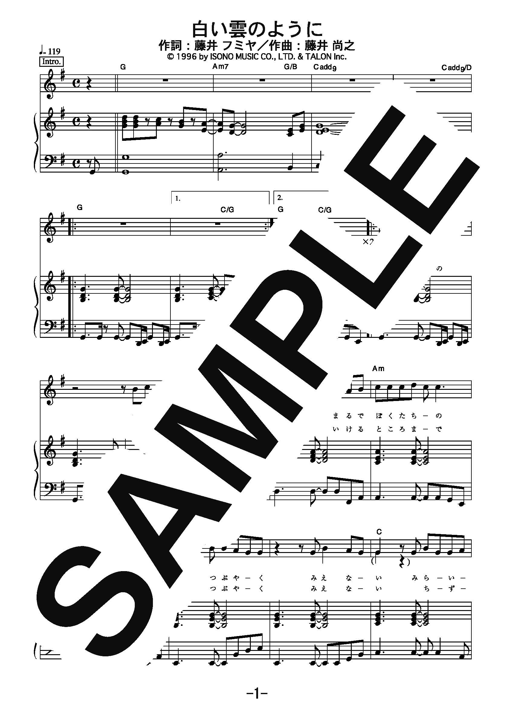 サイトミュージック・ダウンロード / 【楽譜】白い雲のように／猿岩石