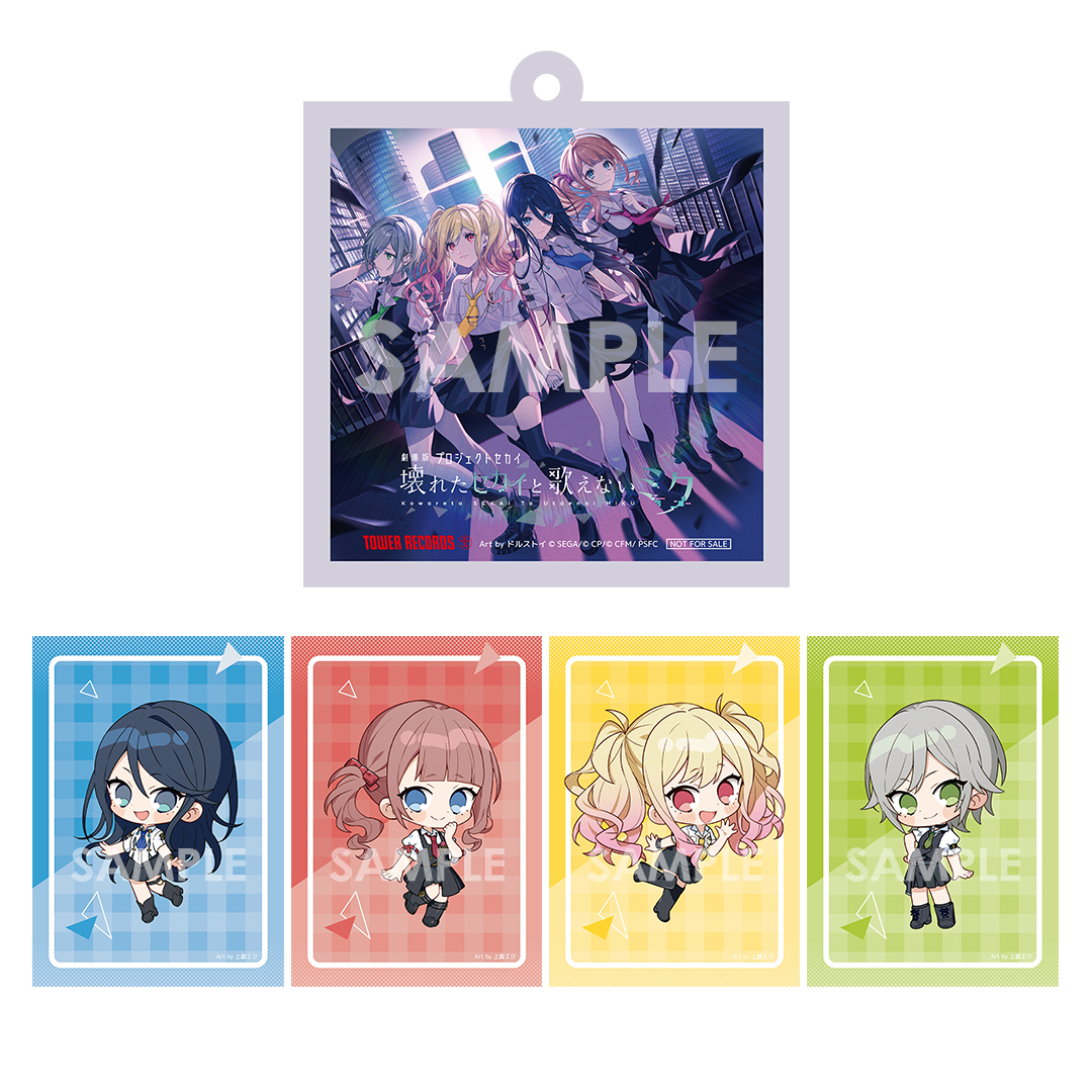 Blu-ray | 『劇場版プロジェクトセカイ 壊れたセカイと歌えないミク』