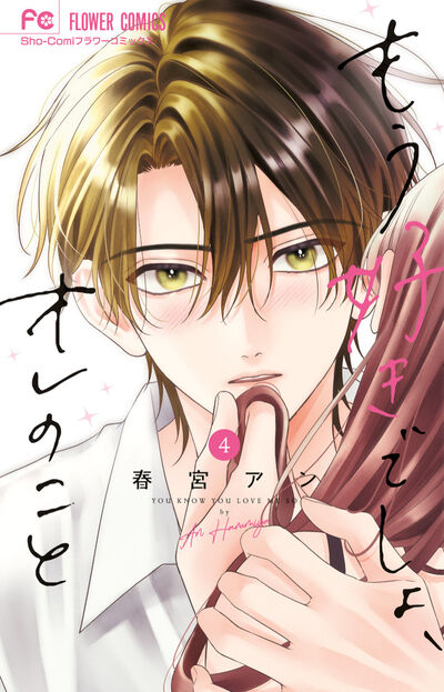 新刊FC｜Sho-Comiねっと-小学館コミック