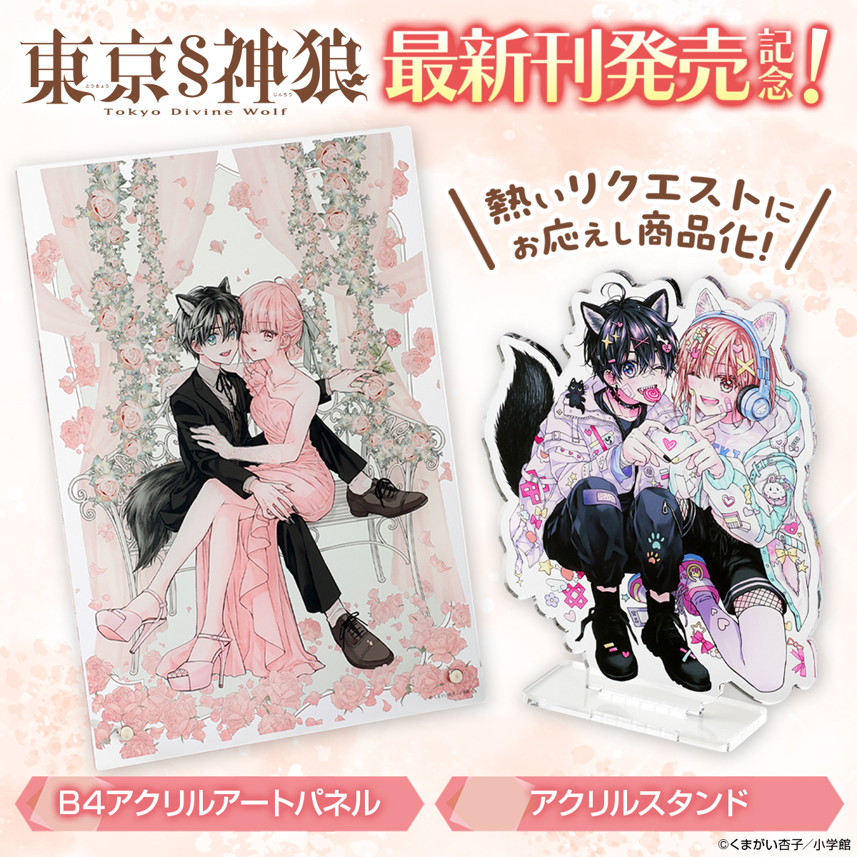 Cake✕Bombコミックス第5巻発売記念！！ 【描きおろし証明写真風