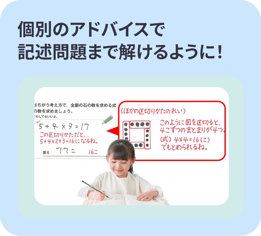 公式】進研ゼミ小学講座｜タブレットで学ぶ小学2年生向け通信教育