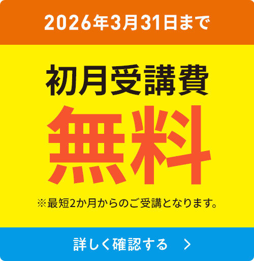 進研ゼミ 4-6年生向け 中学受験講座