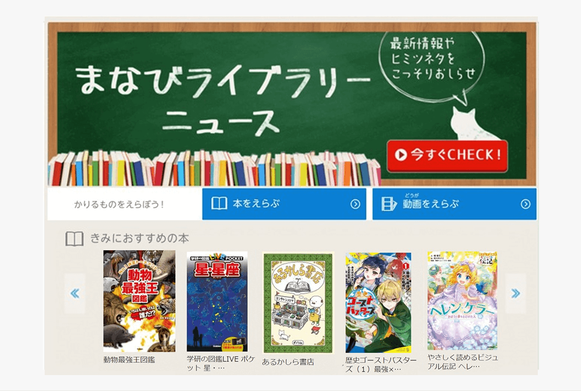 公式】進研ゼミ小学講座｜コラショ｜チャレンジ・チャレンジタッチ