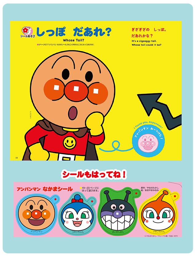 0歳から読める『ベビーブックFirst』の最新号がいよいよ登場！ ふろく