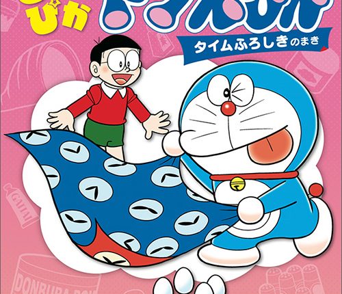 小学一年生』 | 小学館の学習雑誌