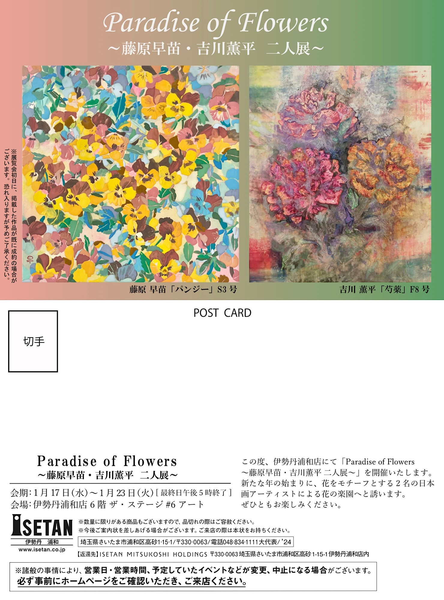 初日カバー】 故宮名画「花鳥図」(1通) 初日カバー】 故宮名画「花鳥図