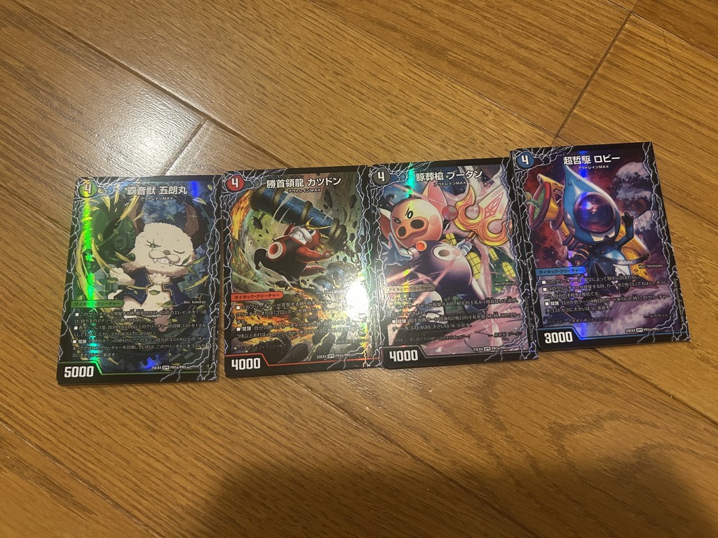 DM25-EX4 デュエル・マスターズTCG エピソード4 パンドラ・ウォーズ DP