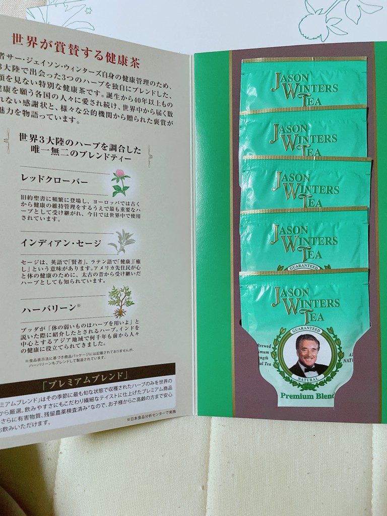 ジェイソン・ウィンターズ・ティー(JWティー）特別お試しセット5袋入り