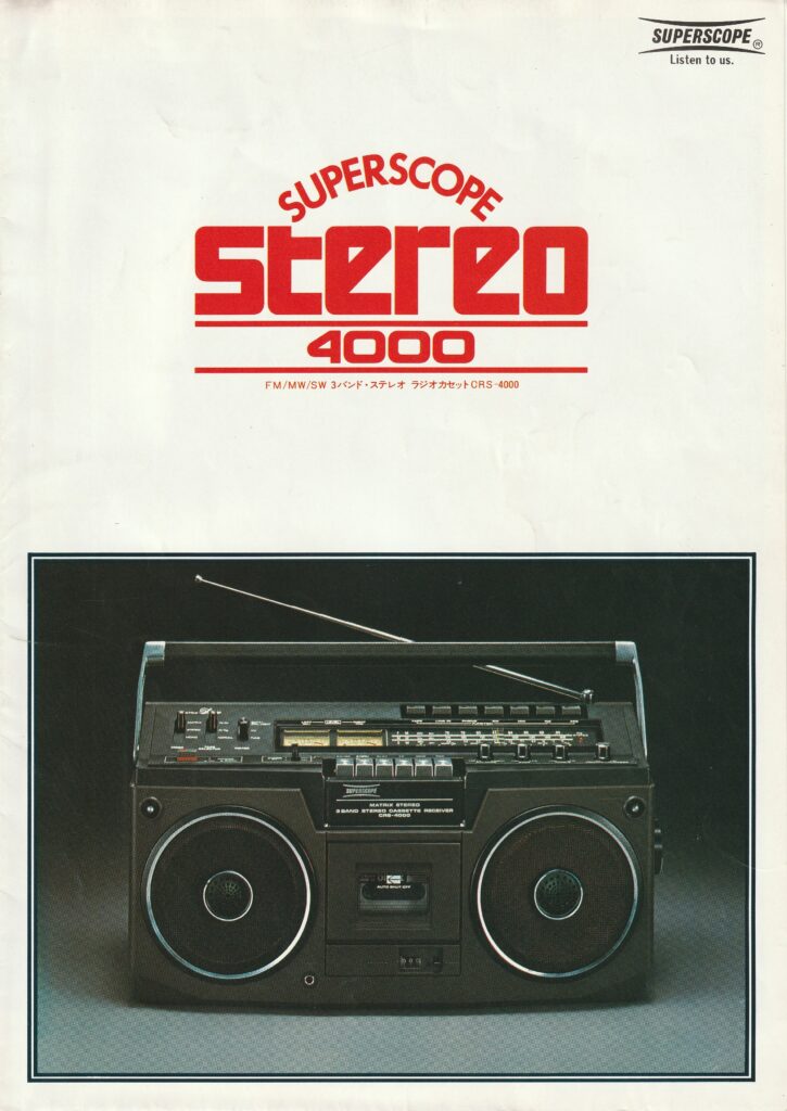 スーパースコープ CRS-4000 – マランツ製ラジカセと呼ぶべきか
