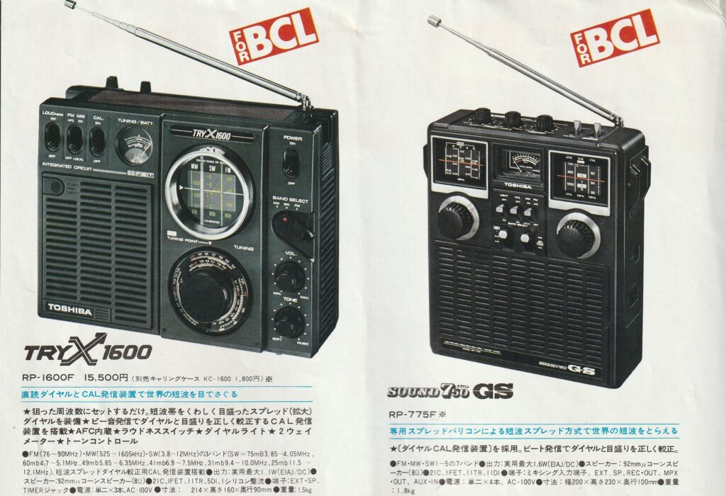 東芝 RP-775F – いち早く周波数直読を実現したBCLラジオ | 【昭和