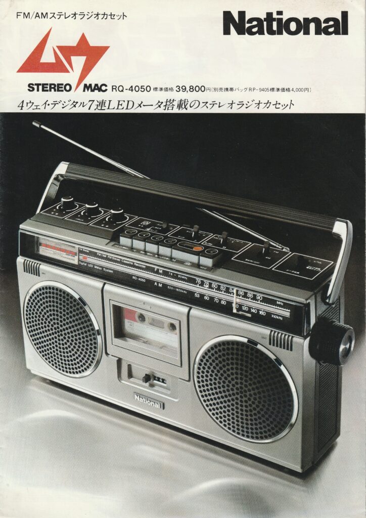 ナショナル RQ-4050 – LEDレベルメーターを初めて搭載したラジカセ