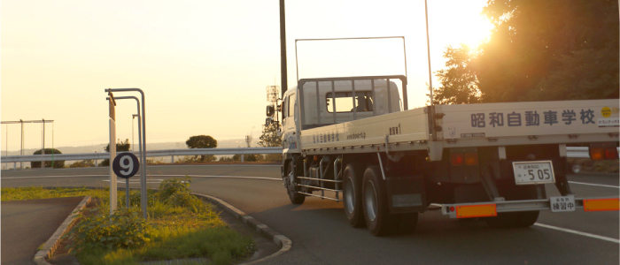教育訓練給付制度／昭和自動車学校（静岡県富士市）