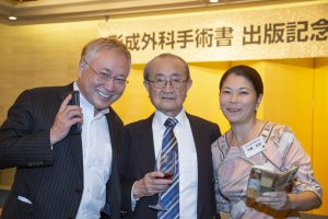 形成外科手術書第五版 出版記念祝賀会 - 昭和医科大学医学部形成外科学講座