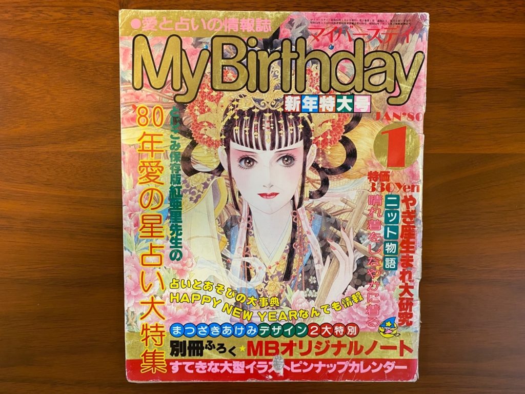 mybirthdy-review-00-1024x768.jpg