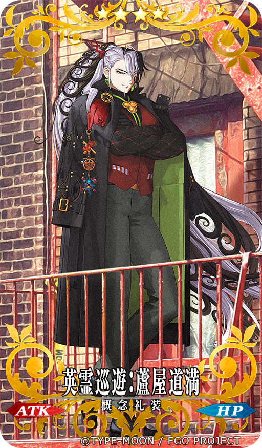 FGO「英霊巡遊：蘆屋道満」