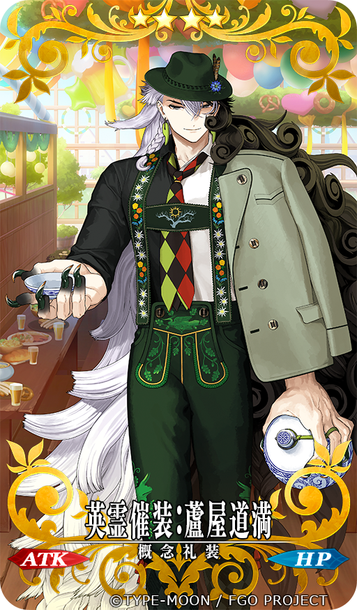 FGO「英霊催装：蘆屋道満」