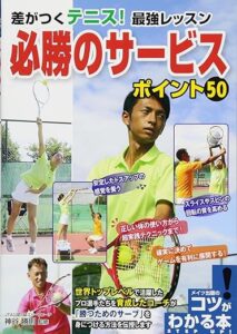 出版物 (書籍・DVD) | 指導内容 | SHOW.T.P