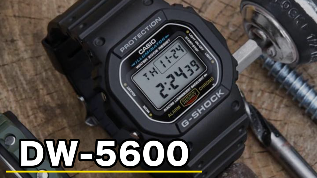 ド定番】DW-5600シリーズ7モデル｜ファン多きスピードモデルについて