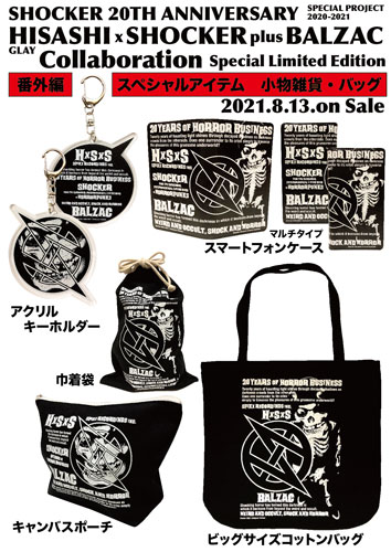 SHOCKER オープン20周年特別企画：HISASHI (GLAY) × SHOCKER & BALZAC