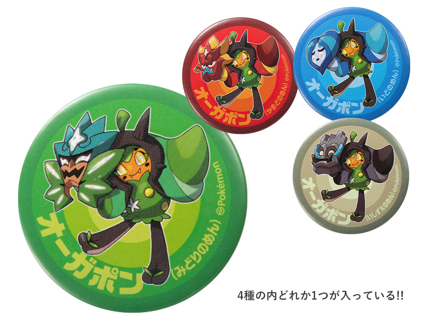 特別付録が続々！「ポケモンファン」87号 – 小学館コミック