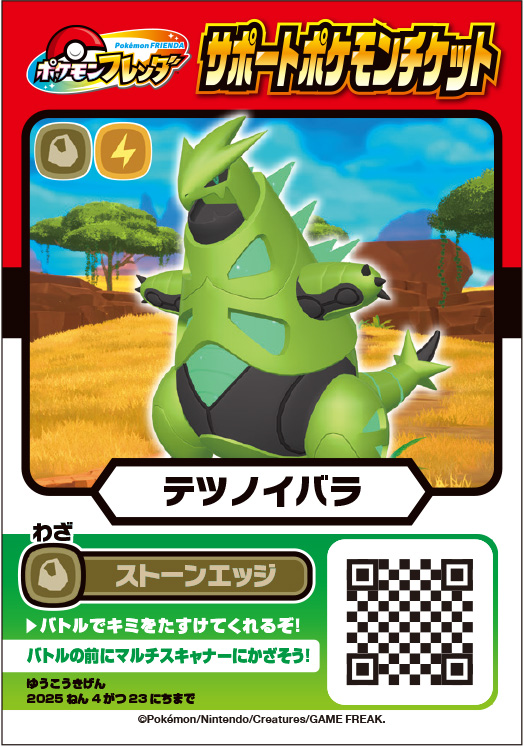 豪華付録が盛りだくさん！「ポケモンファン」91号 – 小学館コミック