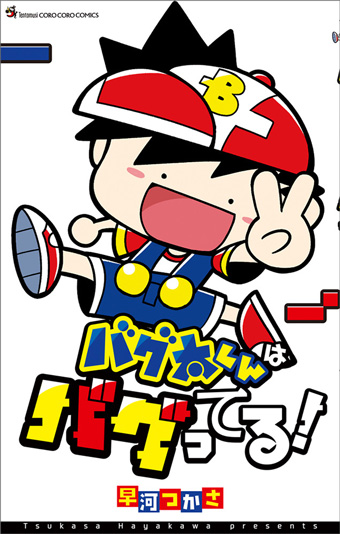 ゲッサン」2月号はあだち充氏画業55周年記念号 ！ – 小学館コミック