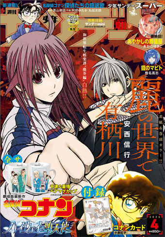 GX｣9月号の特別付録は『BLACK LAGOON』12集着せ替えカバー – 小学館